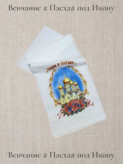 Рушник хлопок "Храм" 0,26х1,5 м
