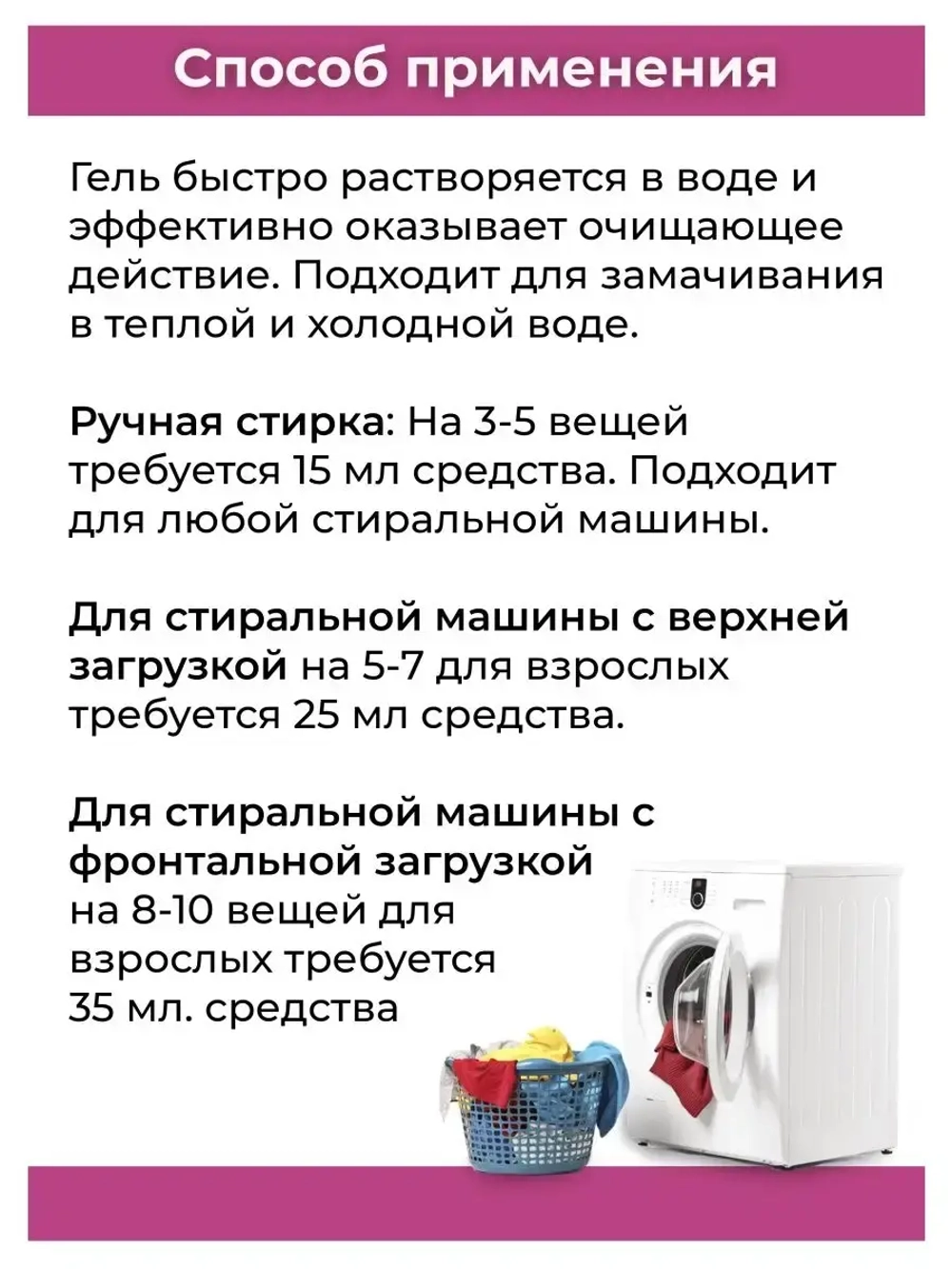 Тайский гель для стирки 2 в 1 Максимально натуральный 70шт