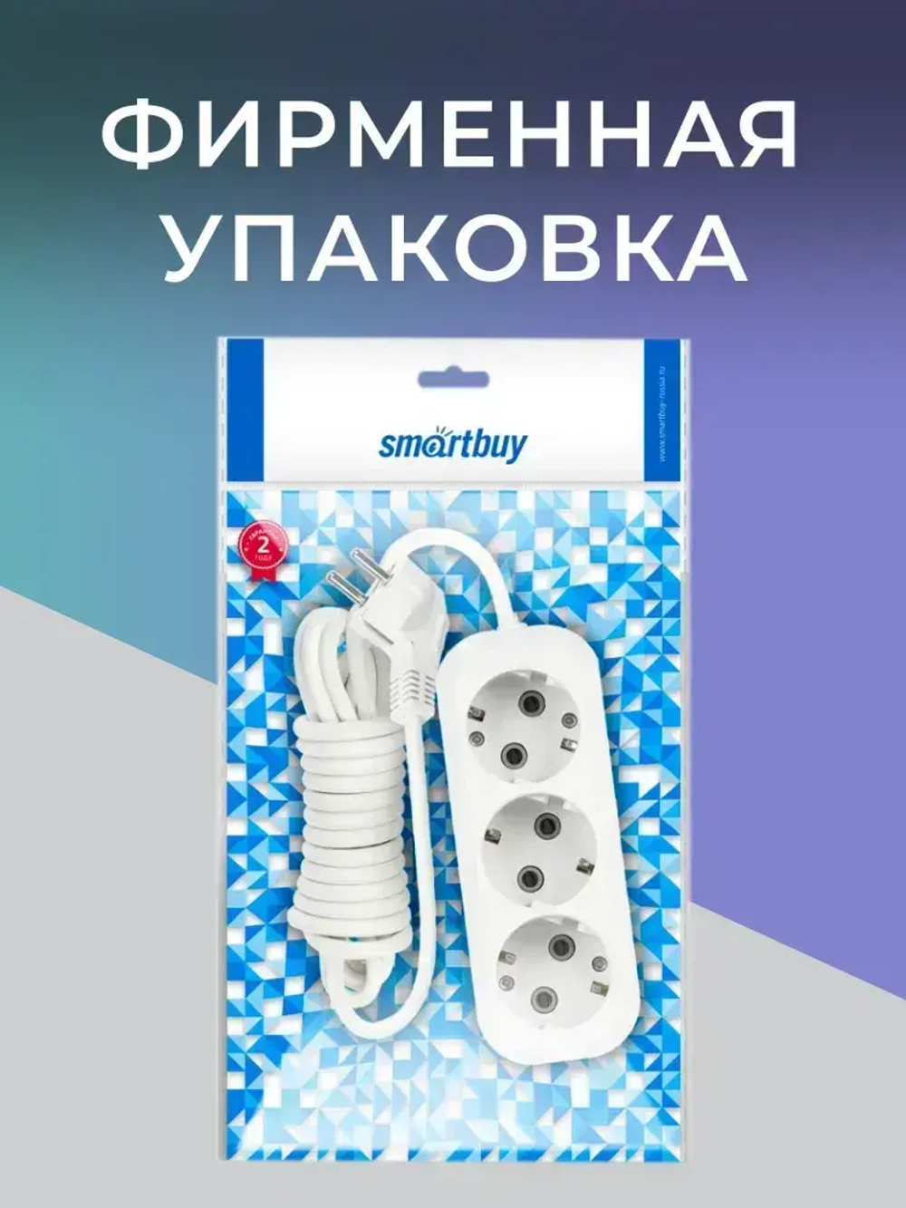 Удлинитель сетевой 3 розетки, 5 метров