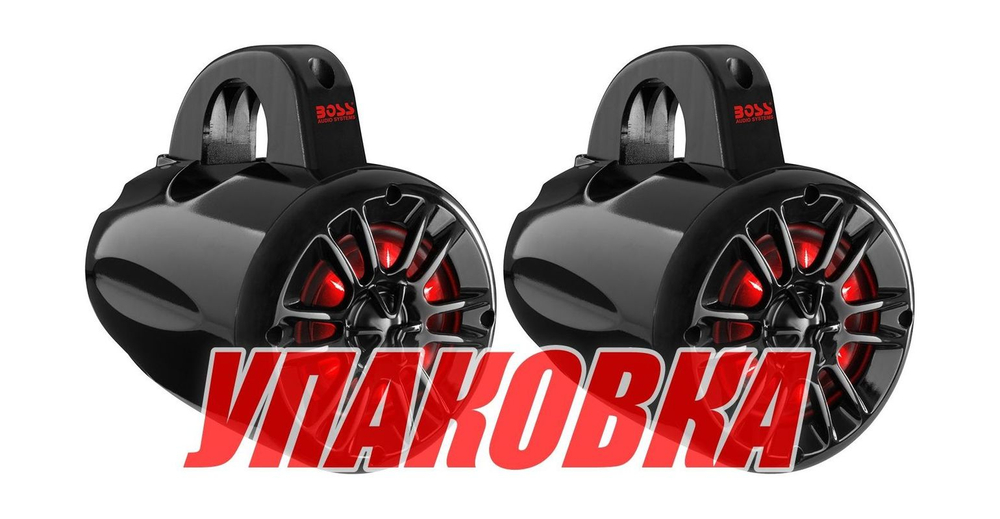 Морская акустика на таргу BOSS MRWT40RGB (упаковка из 3 шт.)