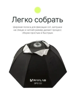 Октобокс Raylab SPG120 с сотами