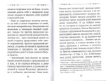Оптинские старцы о молитве. Оптинские старцы о терпении скорбей