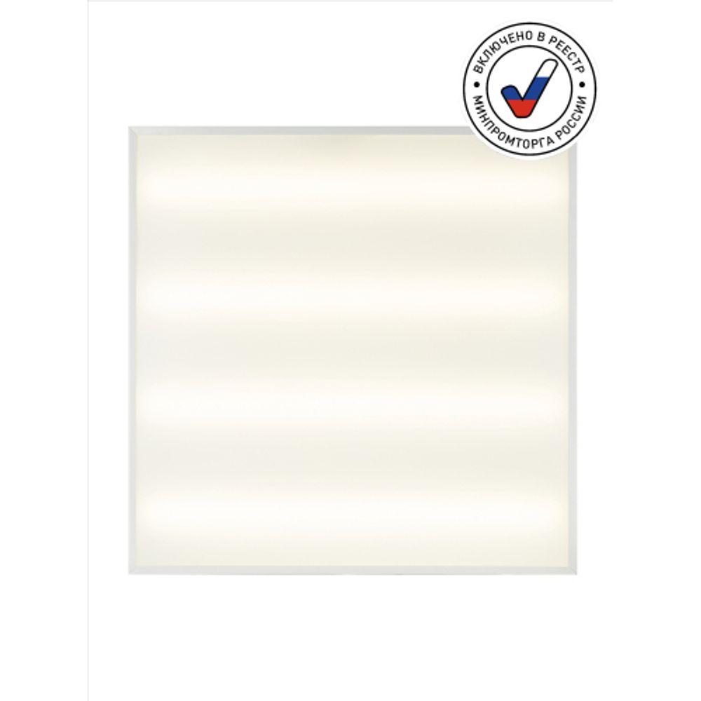 Светильник светодиодный ЭРА SPO-910-3-40K-045 45Вт 4000К 4725Лм 595x595x40 матовый | Офисные Светильники Россия