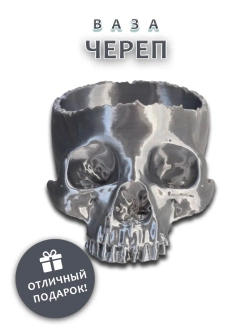 Ваза череп