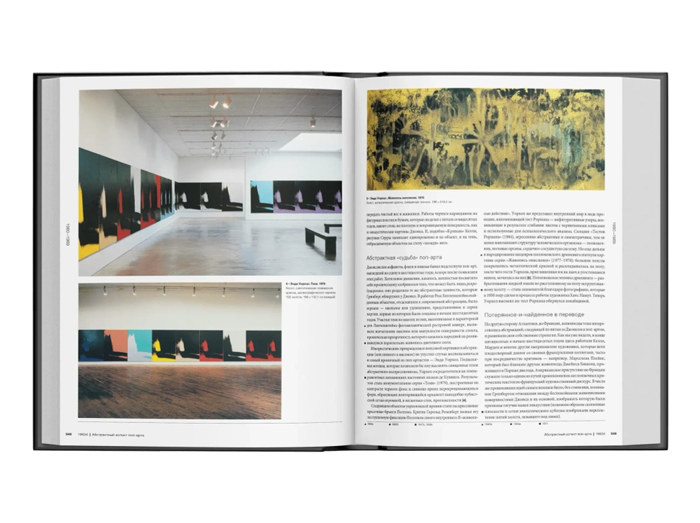 Искусство с 1900 года