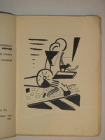 ""Владимир Маяковский " трагедия Владимира Маяковского". Владимир Маяковский. 1914 г.