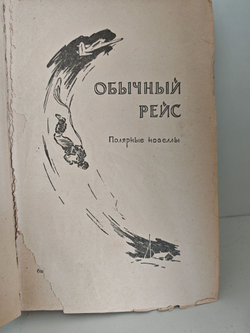 Гости из космоса. Повести и рассказы