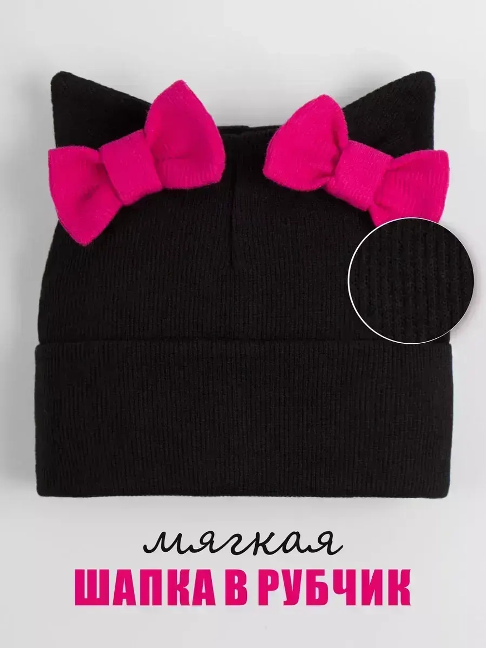Шапка для девочки осенняя с ушками