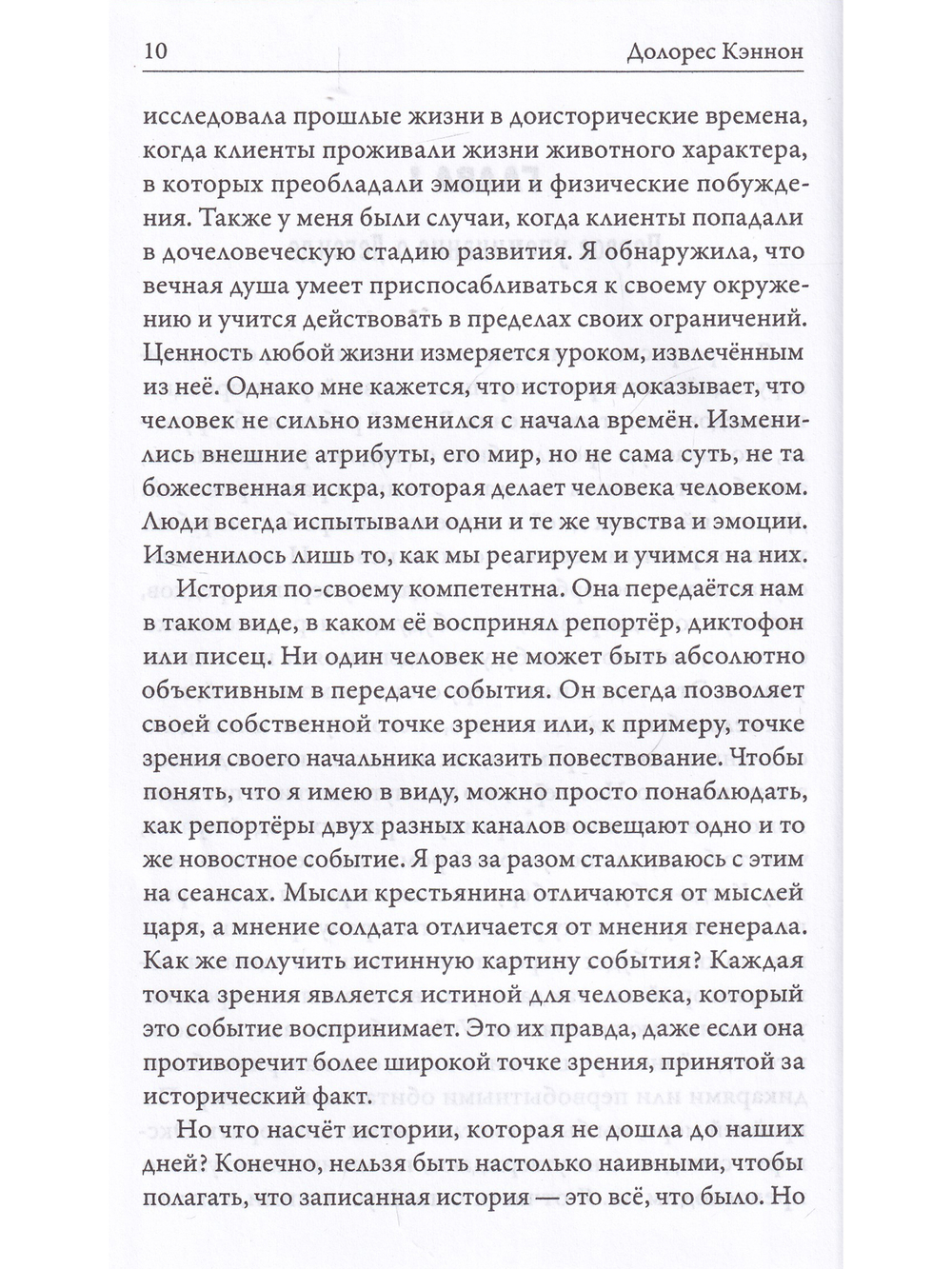 Легенда о звёздной катастрофе