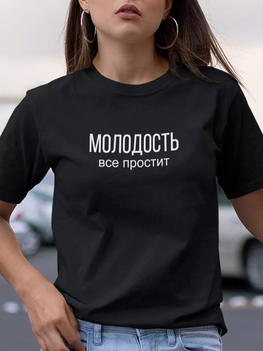 Футболка с надписью Молодость все простит