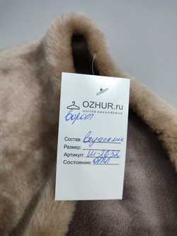 Ворот на завязке