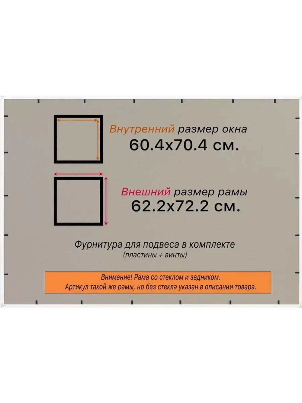 Рамка 60x70 для постера и фотографий