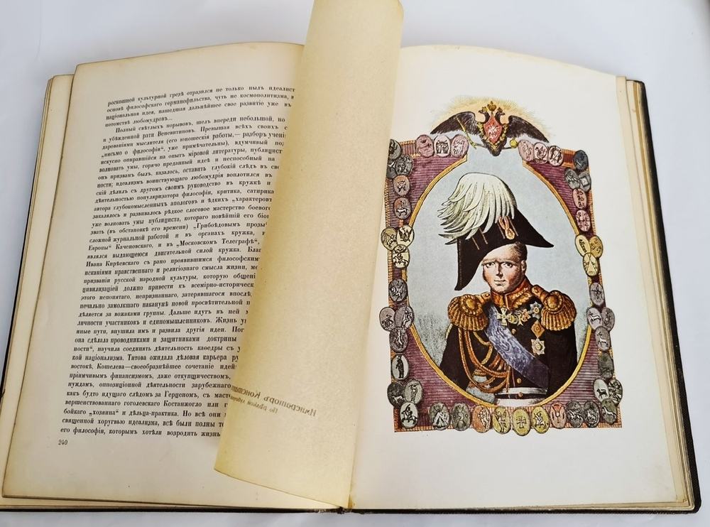 "Три века. Россия от смуты до нашего времени. Исторический сборник". В.В.Каллаша. 1913г. - антикварное издание