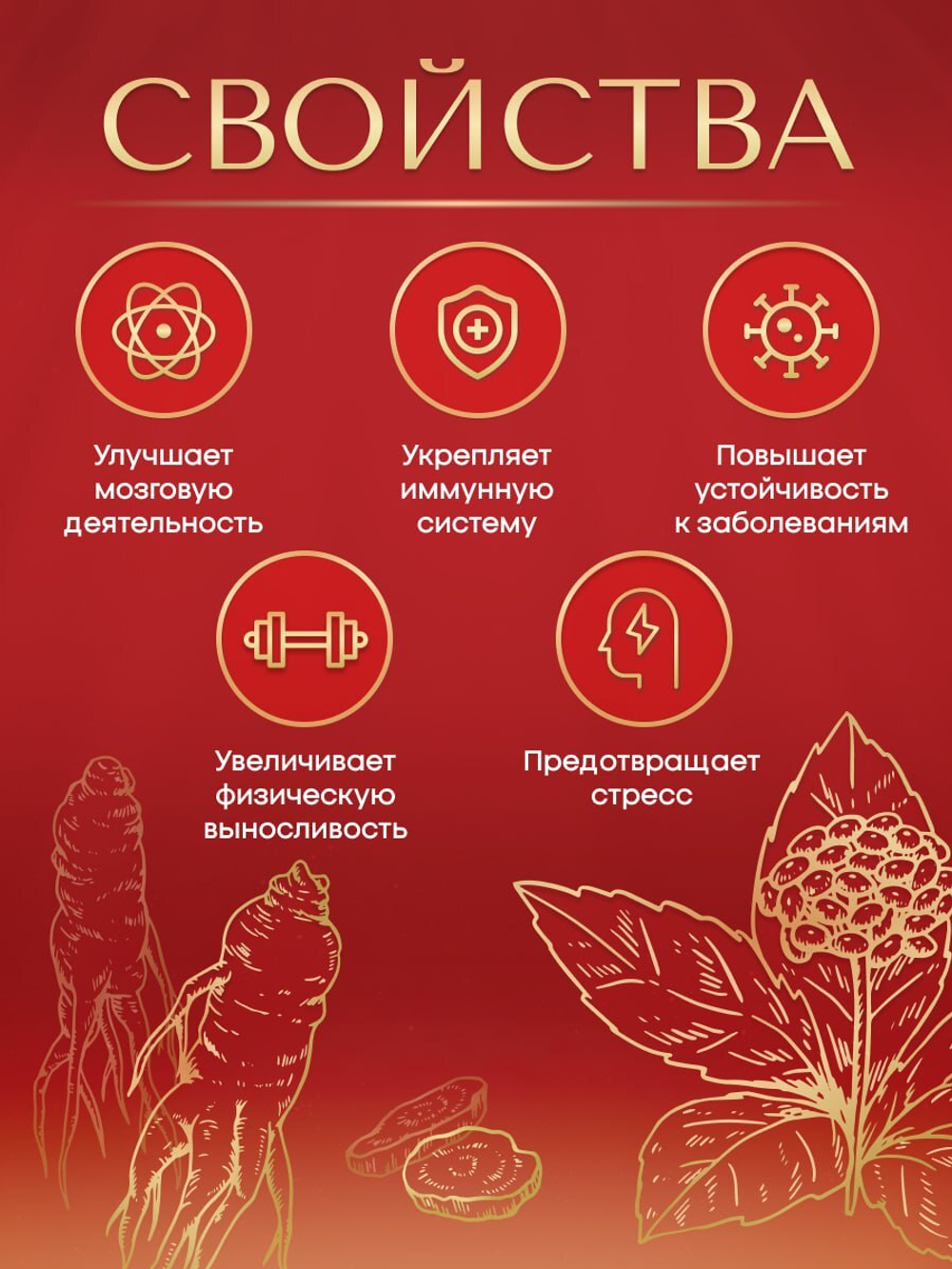 Экстракт 6-летнего женьшеня