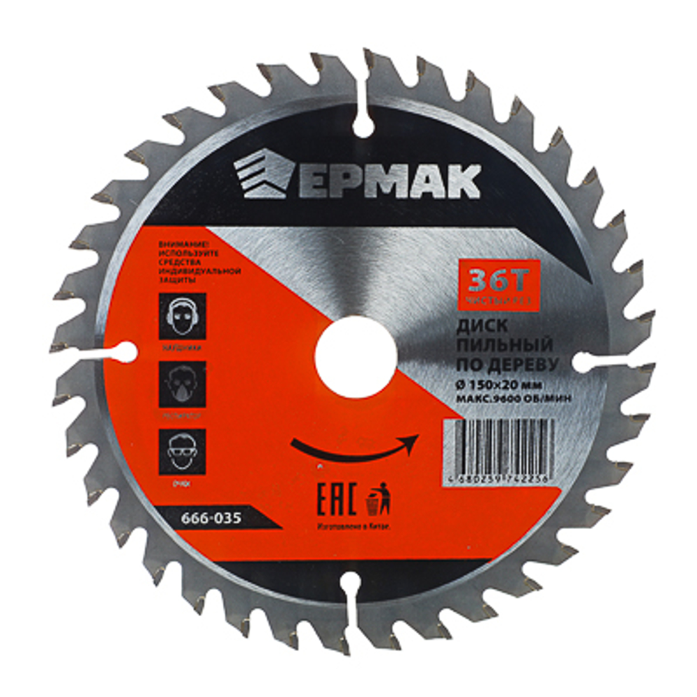 Диск пильный по дереву 150х20х36Т ЕРМАК Чистый рез 666-035