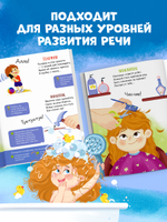 Обучение в сказках. Развитие речи. Стихи-болтушки для запуска речи