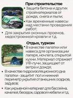 Тент укрывной усиленный 4х6м., 120г/м2 с люверсами, полог универсальный (туристический, строительный, садовый) Миротент, Россия