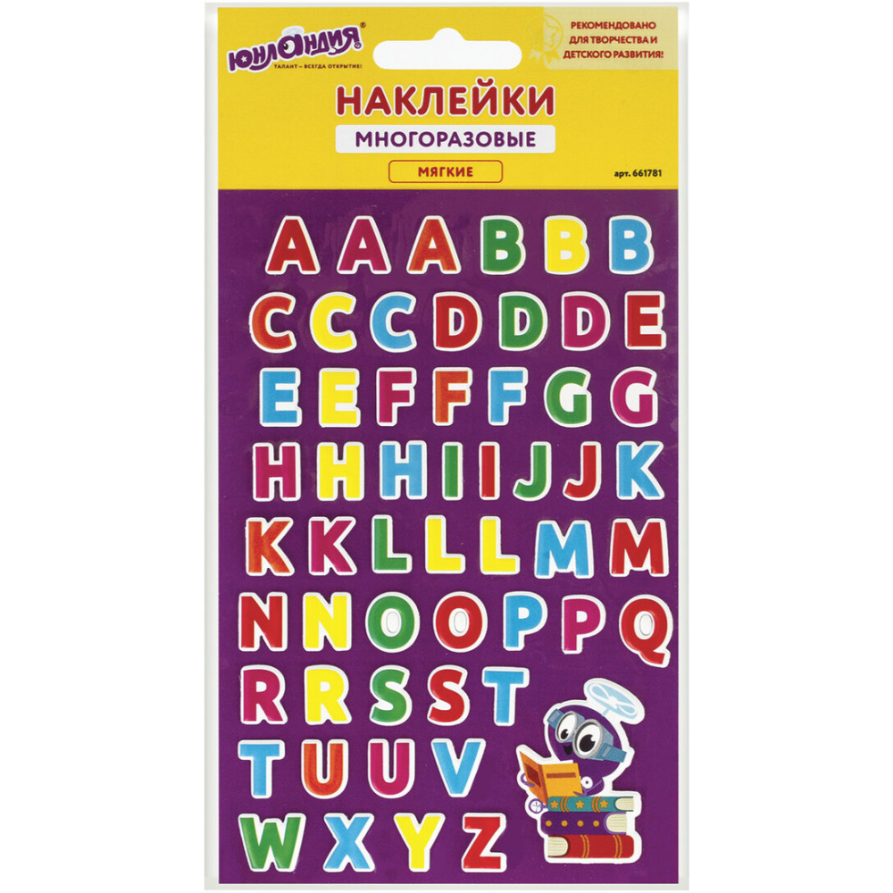 Наклейки буквы