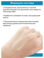 Тайский гель для лица и тела Aloe с ментолом