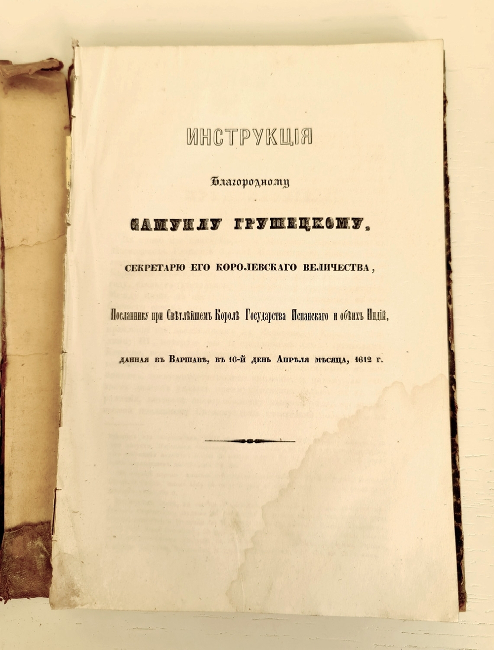 "Чтения Общества Древностей Российских". 1884 г.