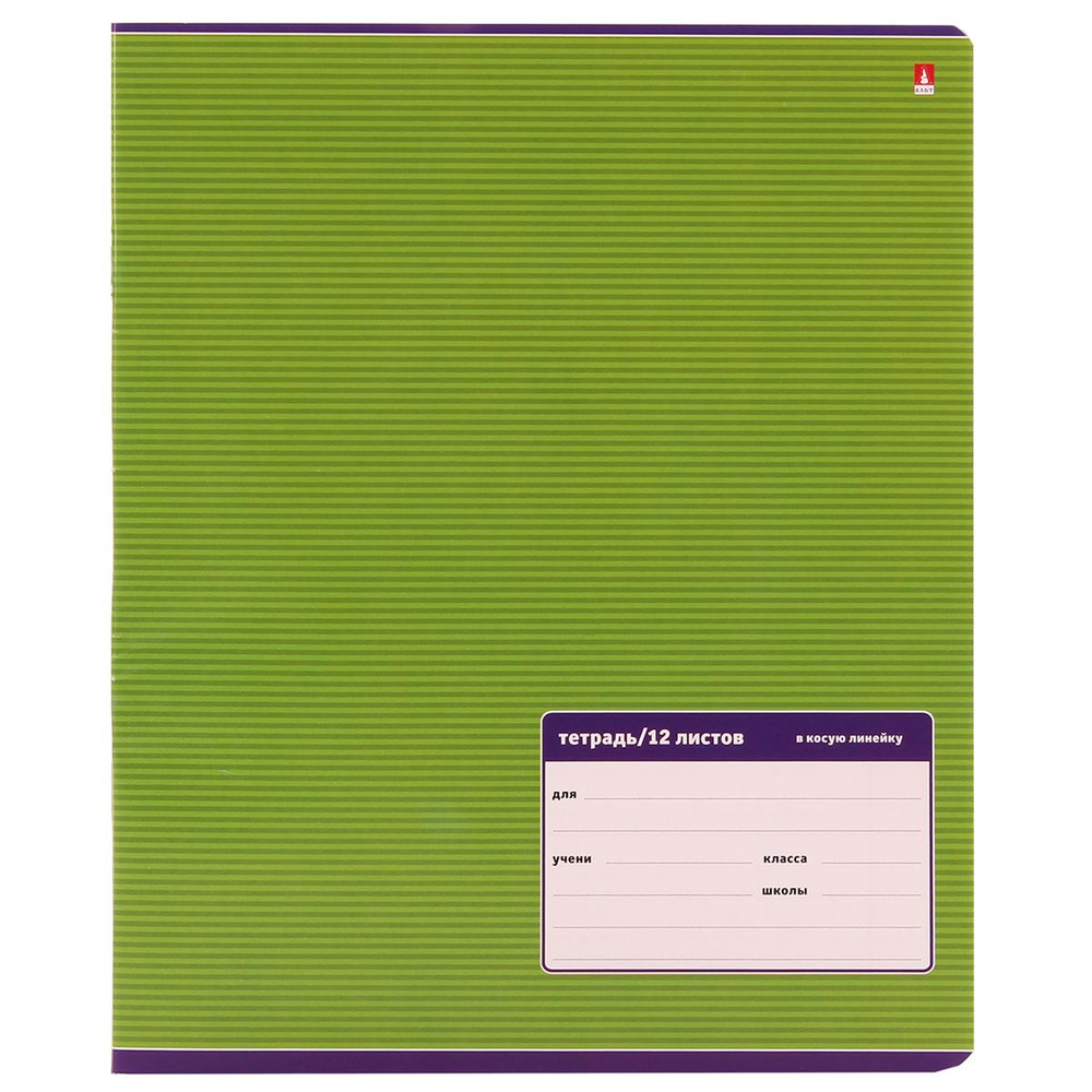 Тетрадь А5 12л. кос.линия "Классика", 5 цв. (Альт) микс цветов (комплект 5 шт)