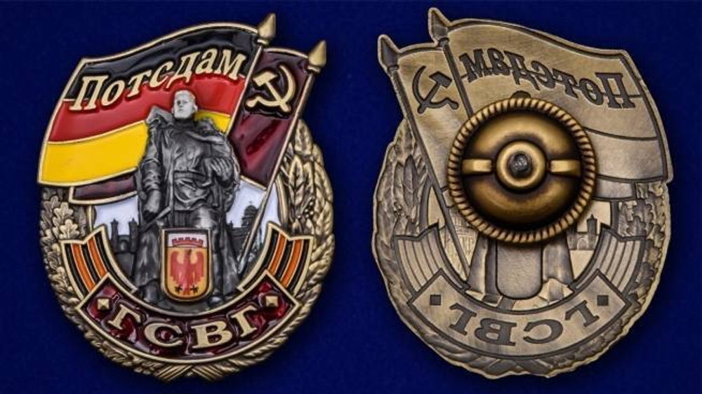 Знак ГСВГ Потсдам