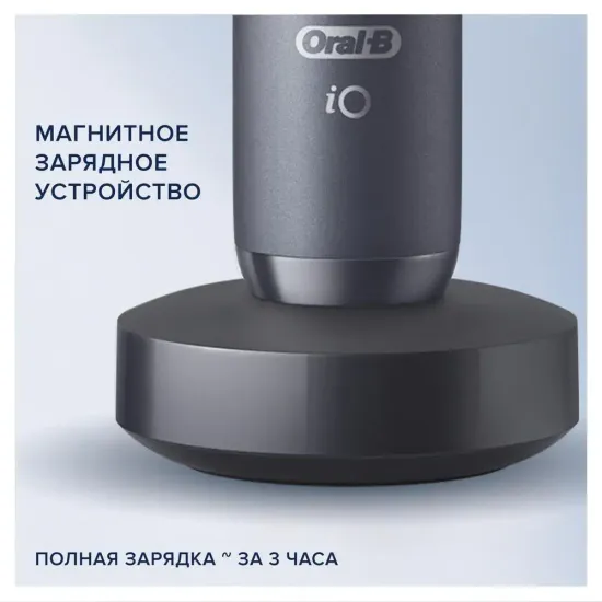 Электрическая зубная щетка Oral-B iO Series 7w, черный