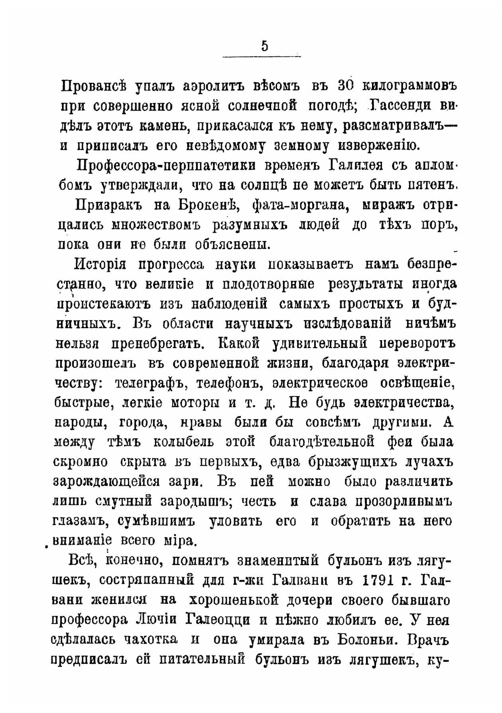 Неизвестное | К. Фламмарион