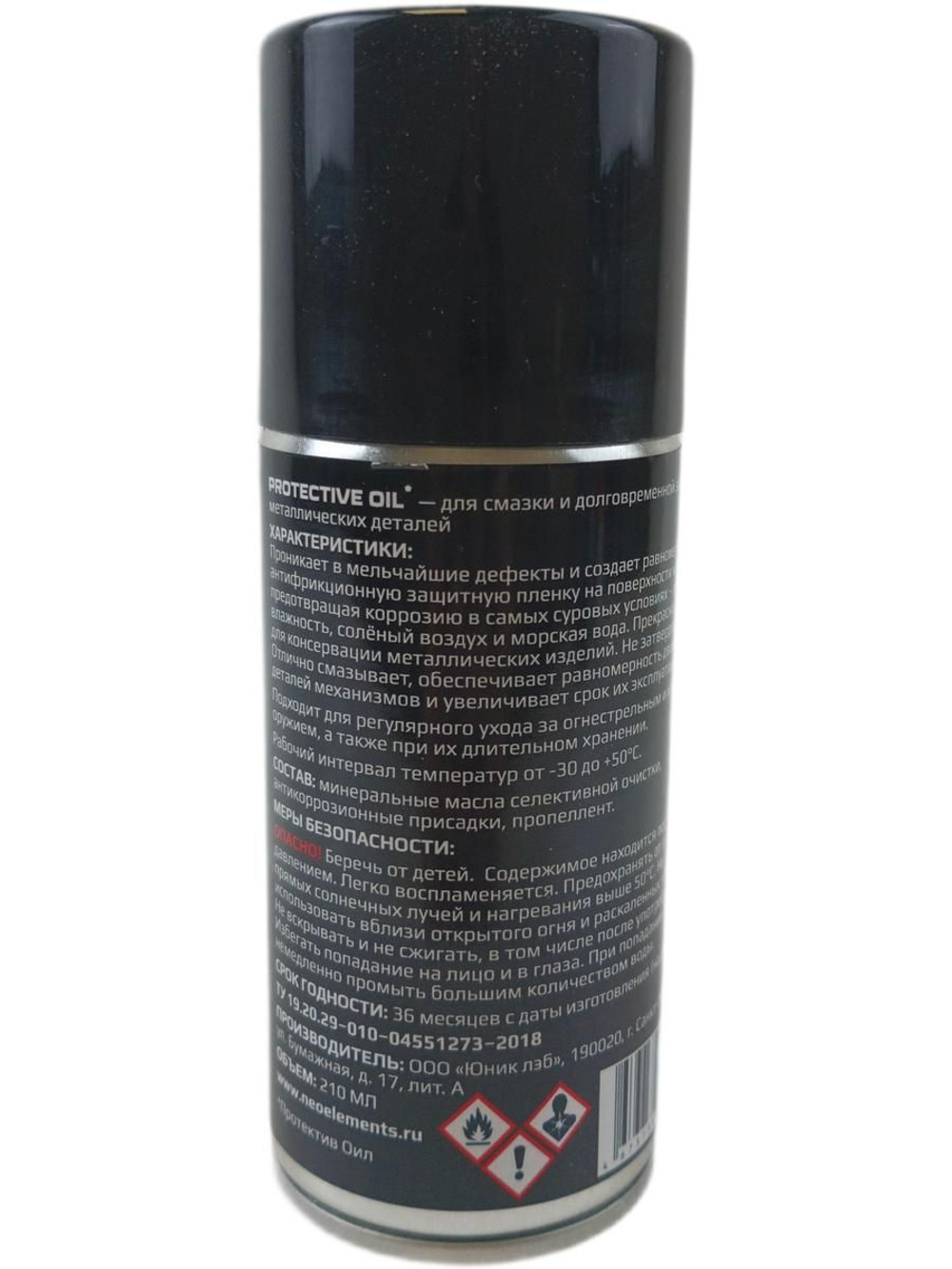 Защитная смазка NEO ELEMENTS - PROTECTIVE OIL 210 мл.