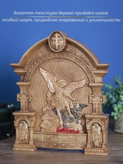 Архангел Михаил икона из дерева, 32х26х3,8 см