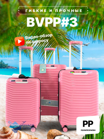 Ручная кладь Bon-Voyage PP Three, Розовый, S