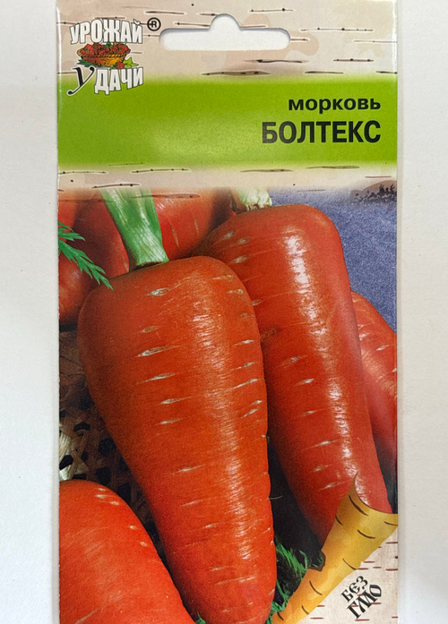 Морковь Болтекс, 0,5г., Урожай Удачи СММ-53
