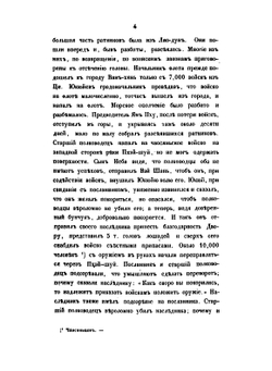 Собрание сведений о народах, обитавших в Средней Азии в древние времена. Часть 2 | И. Бичурин