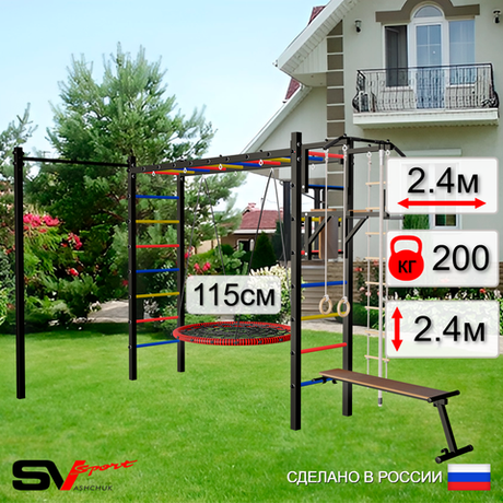 Уличная шведская стенка Sv Sport рукоход с комплектом турник прямой У5262.2 (Турник/Брусья/Скамья/Гнездо 115см/Канат/кольца/лестница)