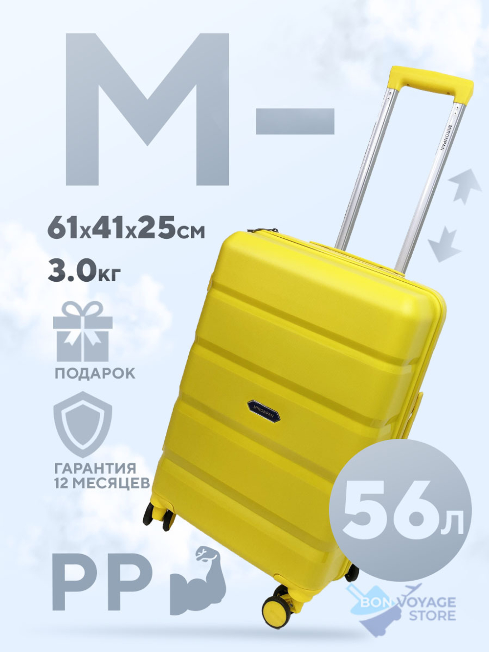 Средний чемодан Mironpan-G, Желтый