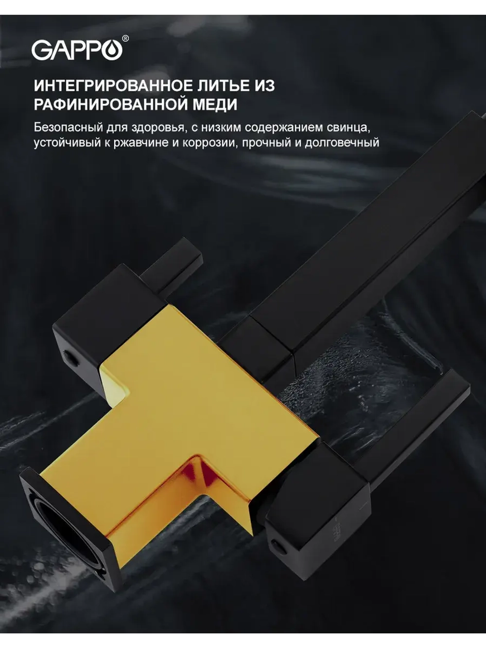 Смеситель для кухни с подключением к фильтру Gappo G4395-56