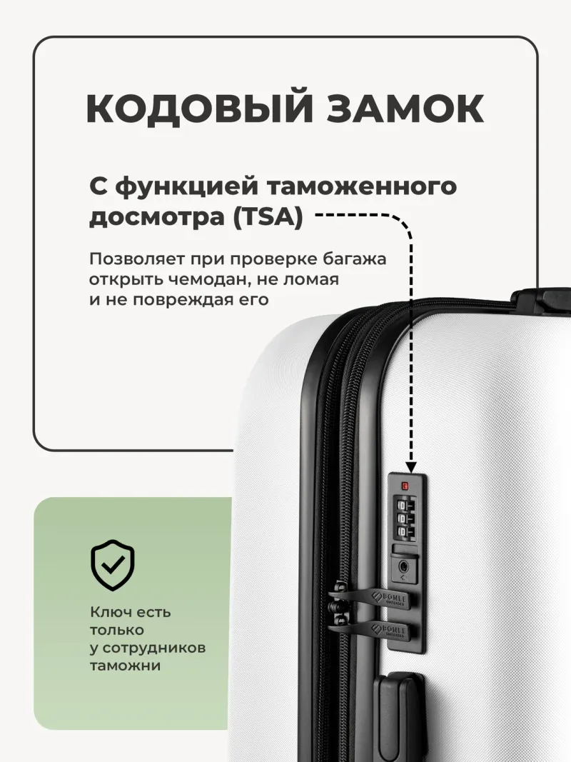 Чемодан Bonle размер М Белый