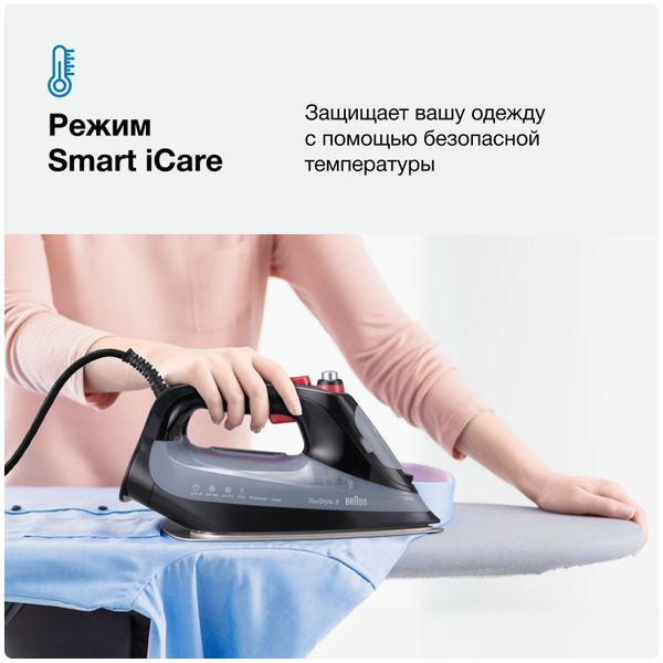 Утюг Braun TexStyle 9 SI9281BK SI