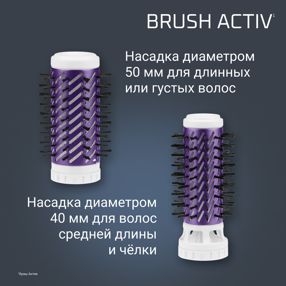Фен-щетка Rowenta Brush Activ Volume&Shine CF9530F0
