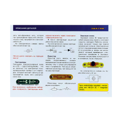 Знаток: Электронный Конструктор Альтернативная Энергия (малый набор) 50 проектов ZP-70690