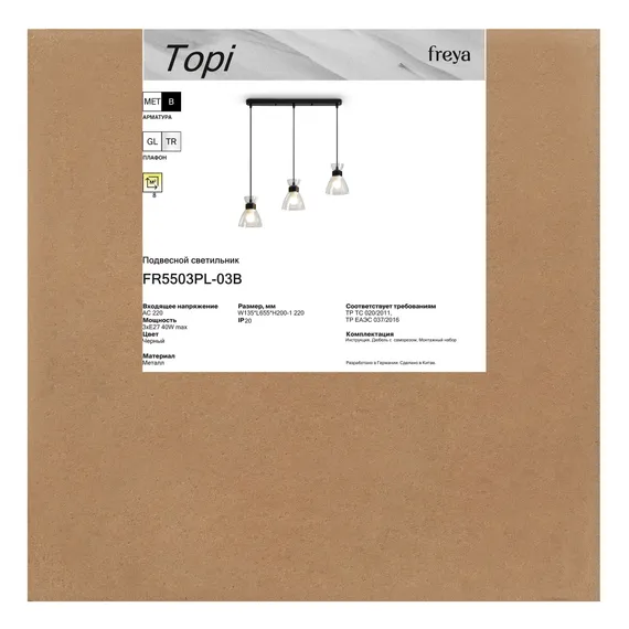 Подвесной светильник FR5503PL-03B Топи / Topi E27x3 Freya fr5503pl-03b