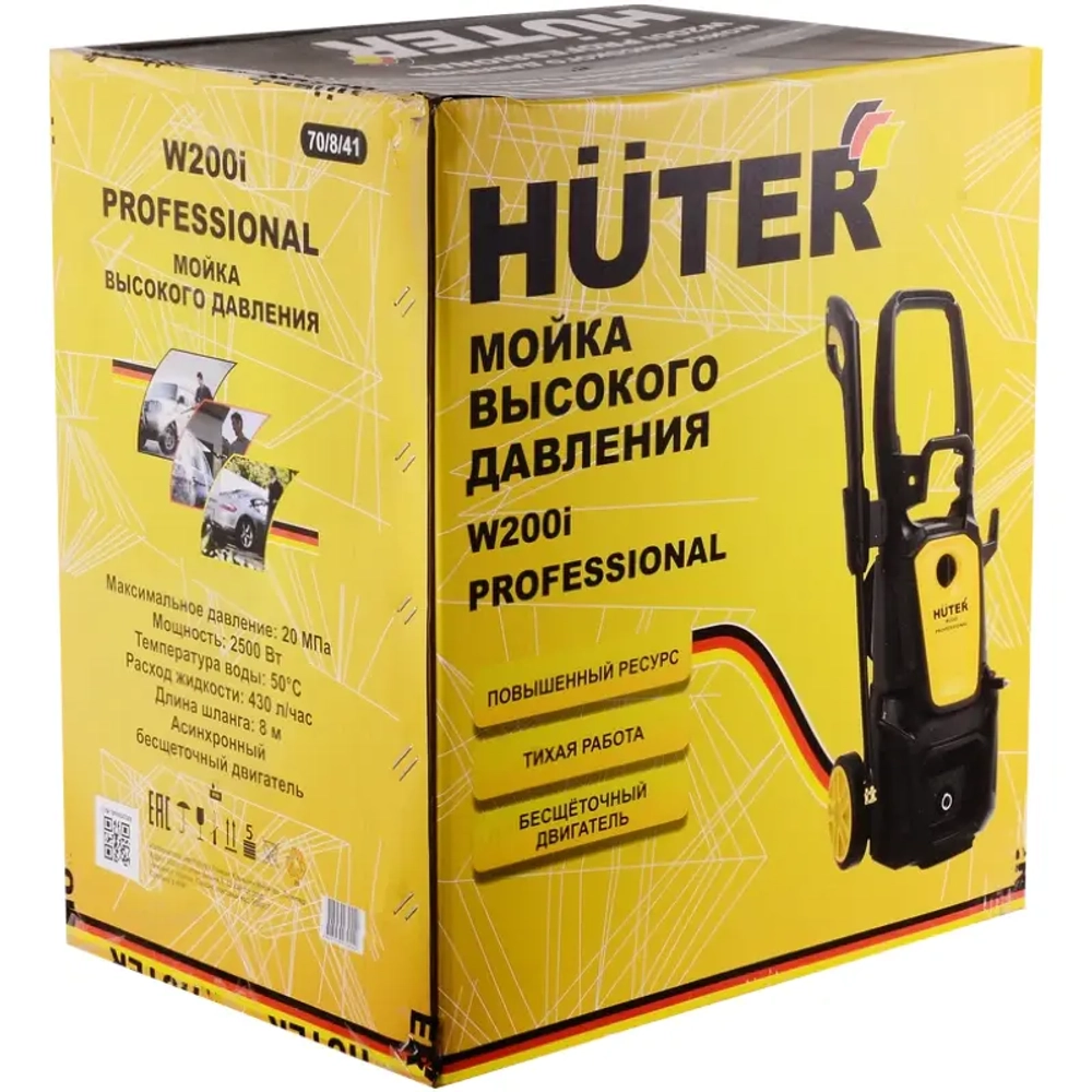 HUTER W200i PROFESSIONAL мойка высокого давления 70/8/41