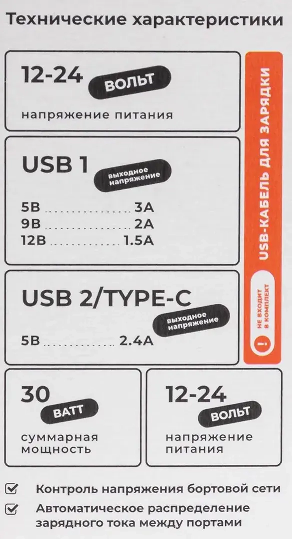 Автомобильное зарядное устройство FY-206 (12V-24V, USB 2/TYPE-C:5V-Max 2.4A, QC3.0: 5V/3A,9V/2A,12V/1.5A) KING FY-206
