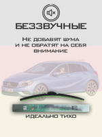 Щетки стеклоочистителя HUOYE Y8 600/475 мм на MercedesBenz AClass | Pinch tab