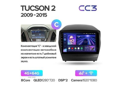 Магнитола Teyes CC3 4-64 Hyundai Tucson 2 LM IX35 2009 — 2015 9.0" (C)