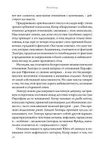 Комплекс Электры в психологии женщины (PDF)