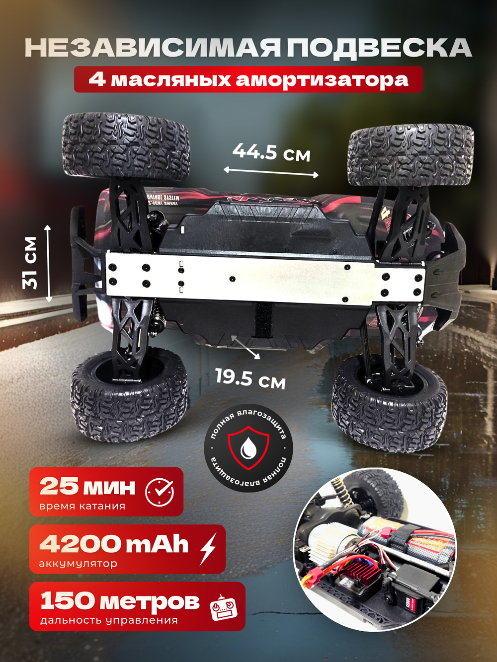 Радиоуправляемый монстр Remo Hobby Mmax красный 4WD RTR масштаб 1:10 2.4G - RH1031-RED