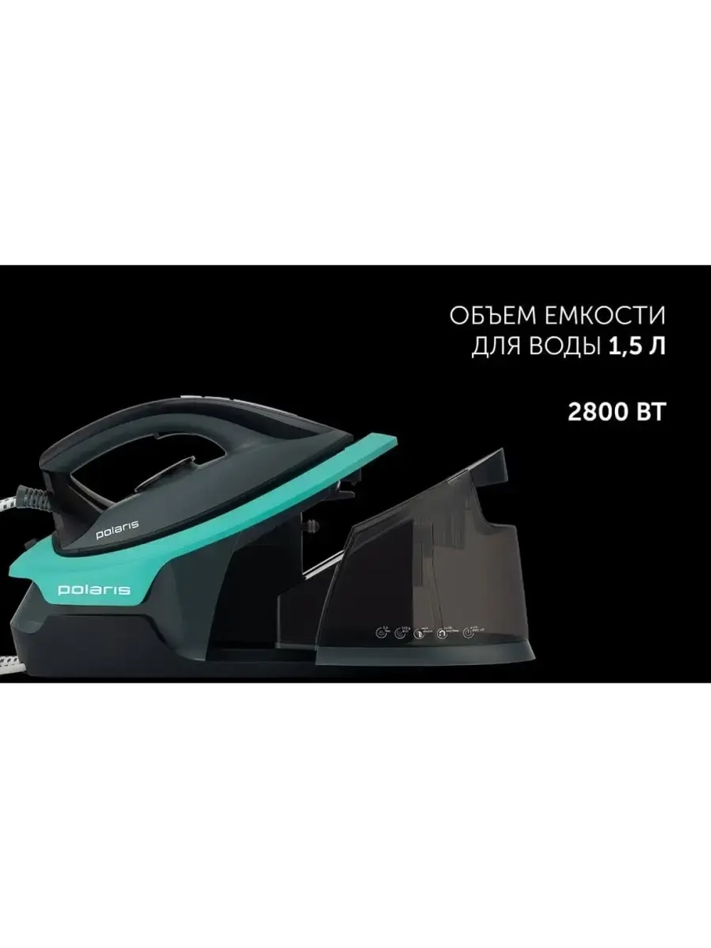 Парогенератор PSS 7700K - 2800 Вт, паровой удар 500г/мин