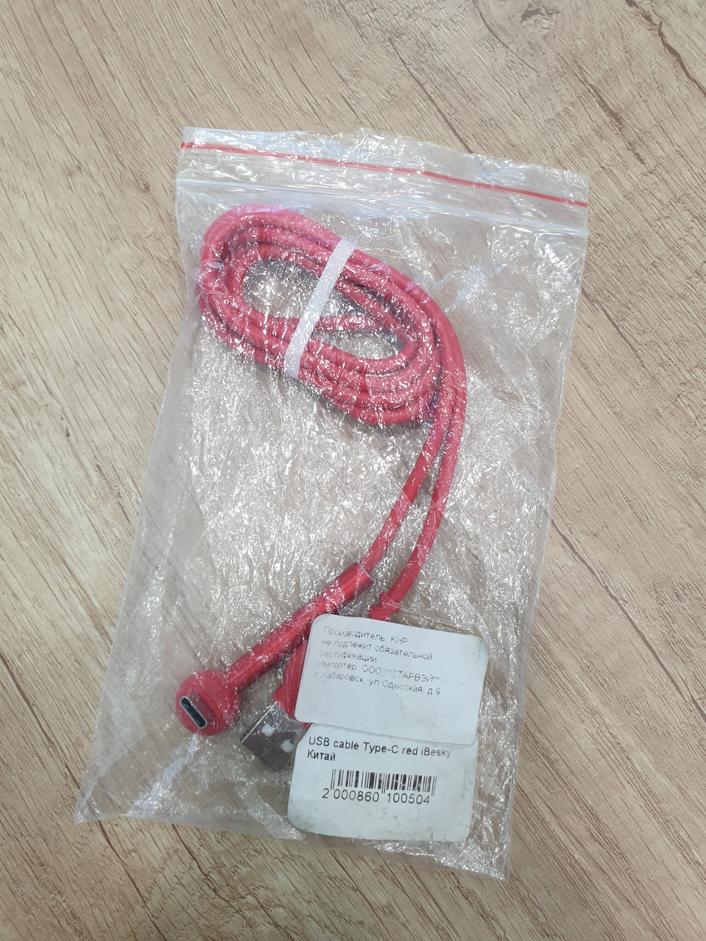 Кабель Type-C USB red iBesky