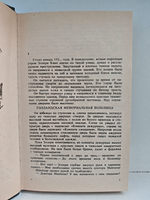 Тайна больничных туфель. Бокал шампанского